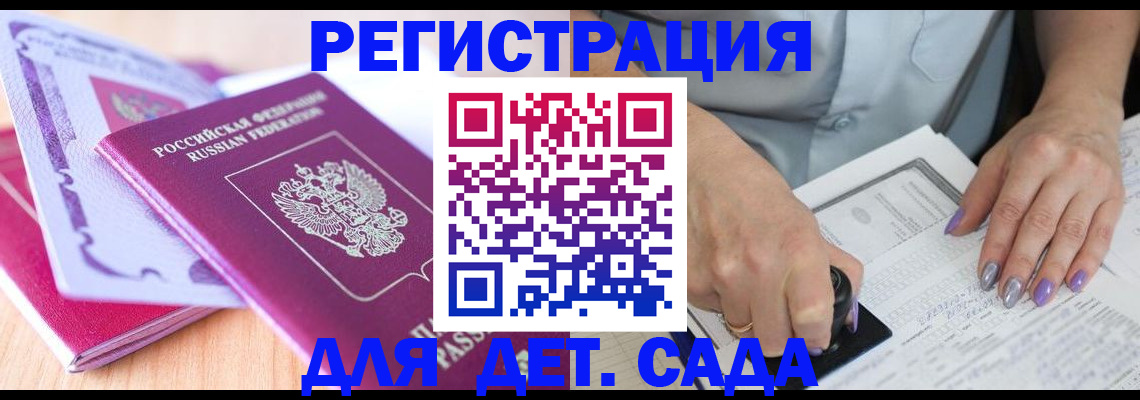 временная регистрация 2025 в Мордовии