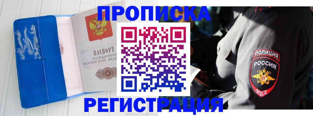 временная регистрация поиск в Мордовии