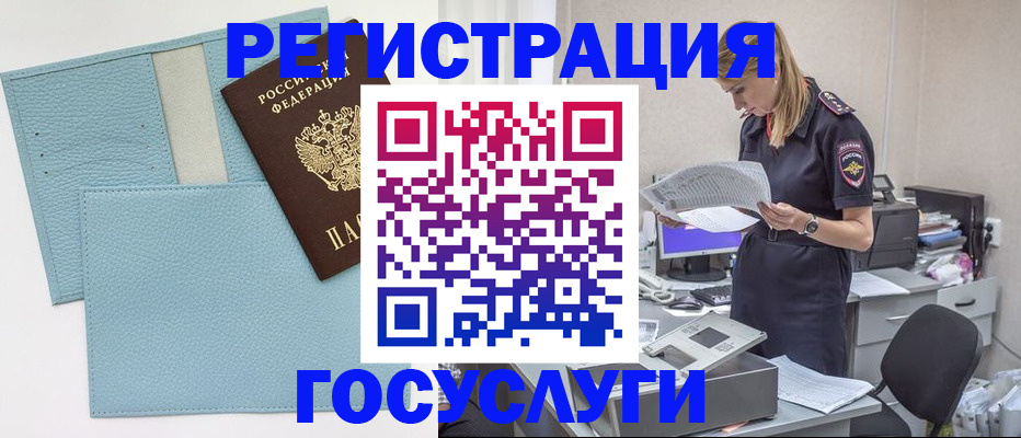 временная регистрация собственник в Мордовии