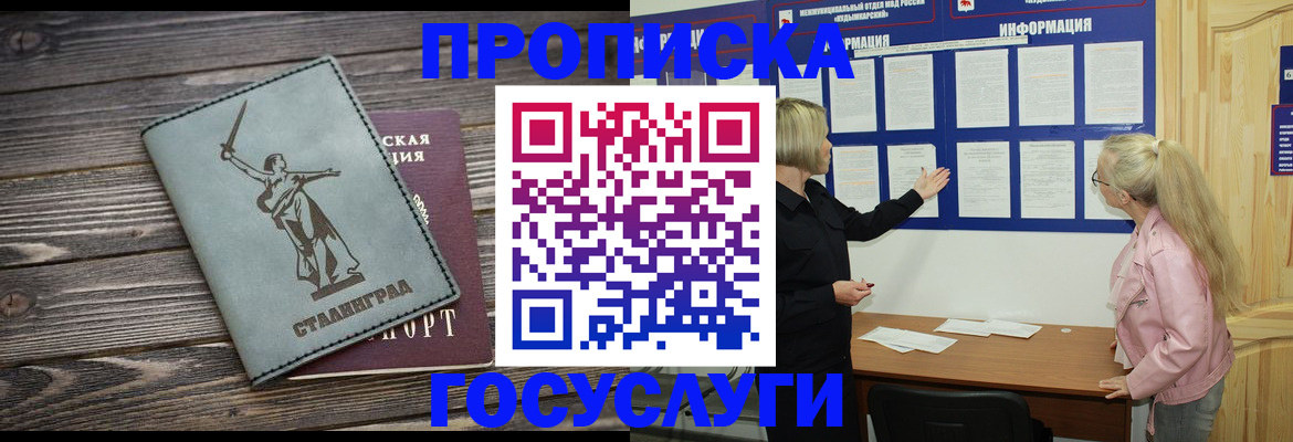 прописка иностранных граждан в Мордовии