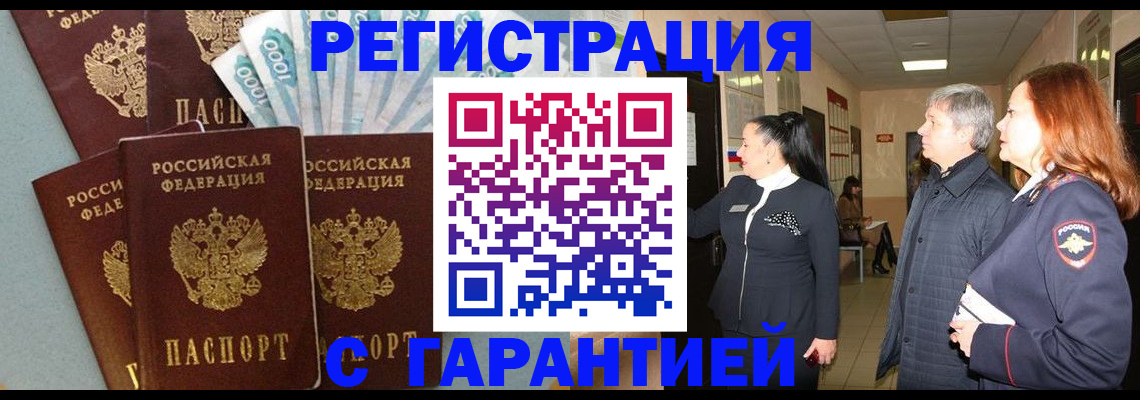временная регистрация поиск в Мордовии