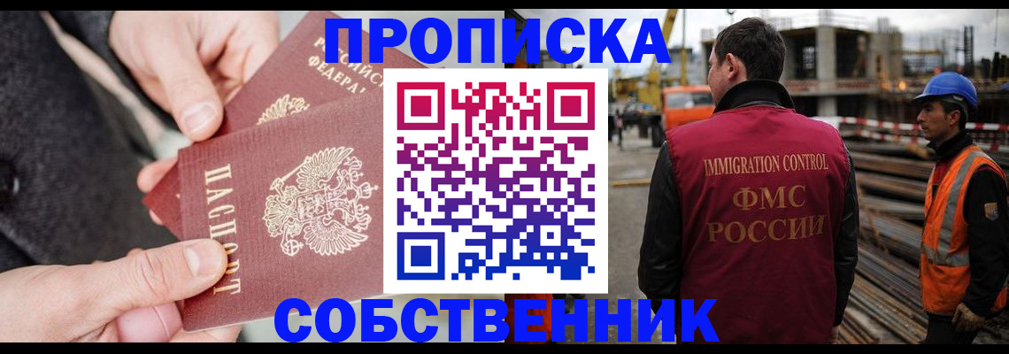 миграционный учет в Мордовии